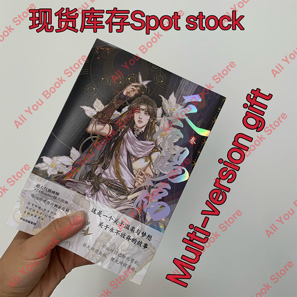 Heaven Official's Blessing Tian Guan Ci Fu Artbook Comic Book Vol.3 Hua Cheng Xie Lian Postcard Manga Special Edition