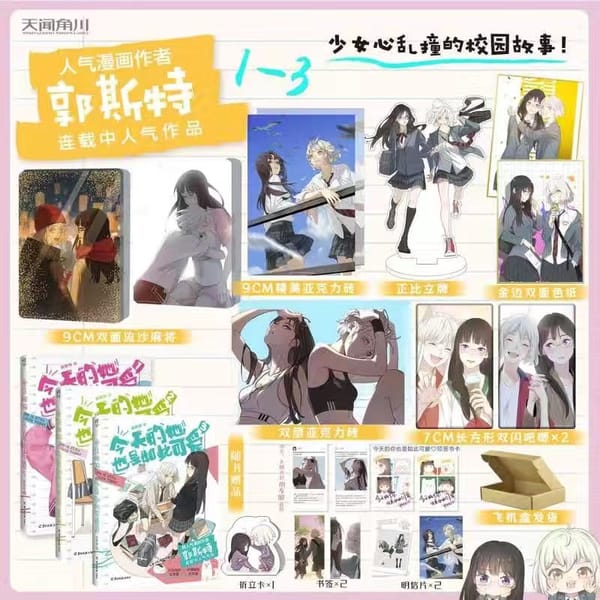 3 Books/Set She Is Still Cute Today Manga Book Youth Literature Campus Lily GL Chinese Comic Sweet Funny Story Book