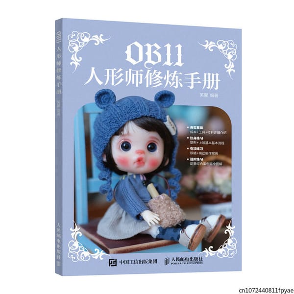OB11 Humanoid Division Cultivation Manual Life Handcraft Hobby Book Art Doll Polymer Clay Handcraft Teaching Book Author Fu Xin