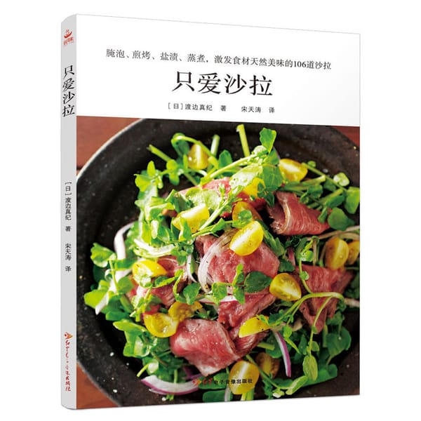 Just Love Salad 100 Excellent Light Salad Books Weight Loss Meal Slimming Vegetable Meal Replacement Salad Encyclopedia