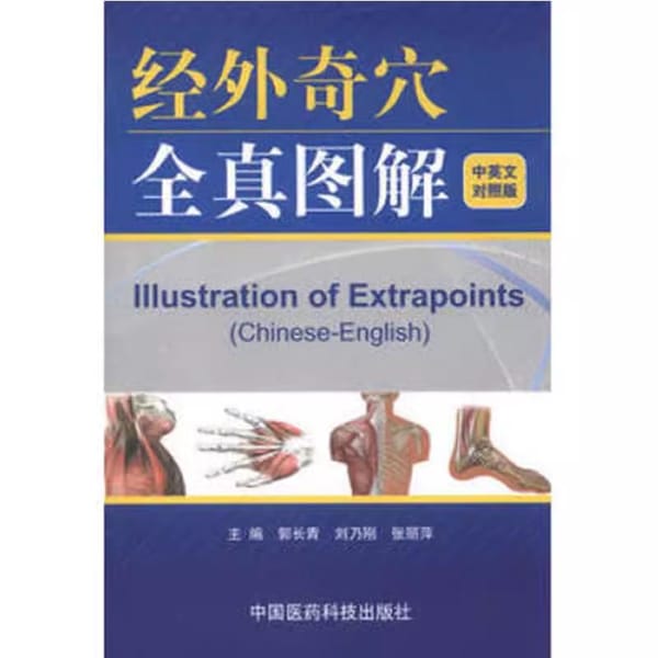 Illustration of Extrapoints  (Chinese-English Version) Chinese Traditional Medicine Bilingual Self Care Book