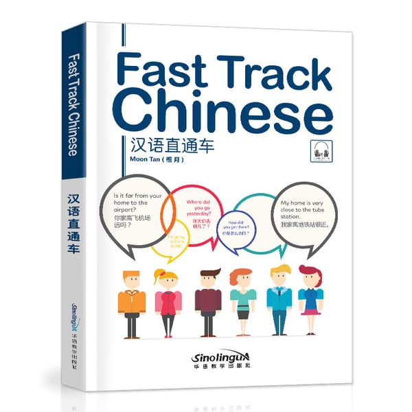 Fast Track Chinese Zero Basics Foreigners Learn Chinese Basic Chinese Tutorials Self-Study Chinese Book Chinese-English Glossary