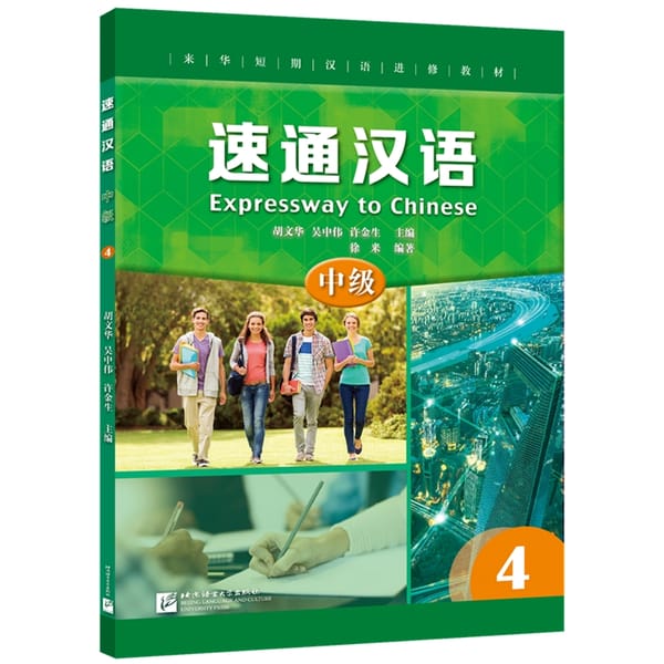 Expressway to Chinese (Intermediate) 4 Learn Hanyu Pinyin Book