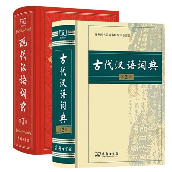 New Modern Chinese Dictionary The Commercial Press Large Dictionary Learn To Chinese Book Tool Chinese Character Hanzi Book