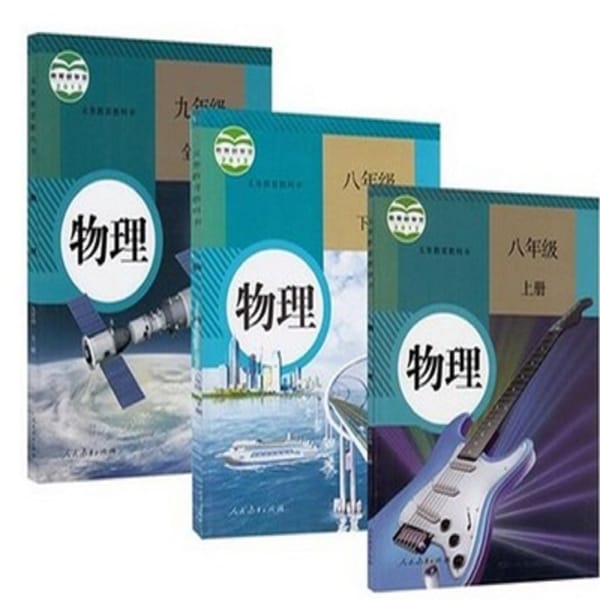 3 Books/Set Junior High School Physics Textbook Grade 7-9  (ren jiao version)