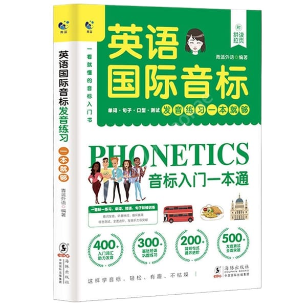 English Self-Study Zero Basic Books Elementary Course Learning Material Standard Foreign Pronunciation Tutorial Entry Book