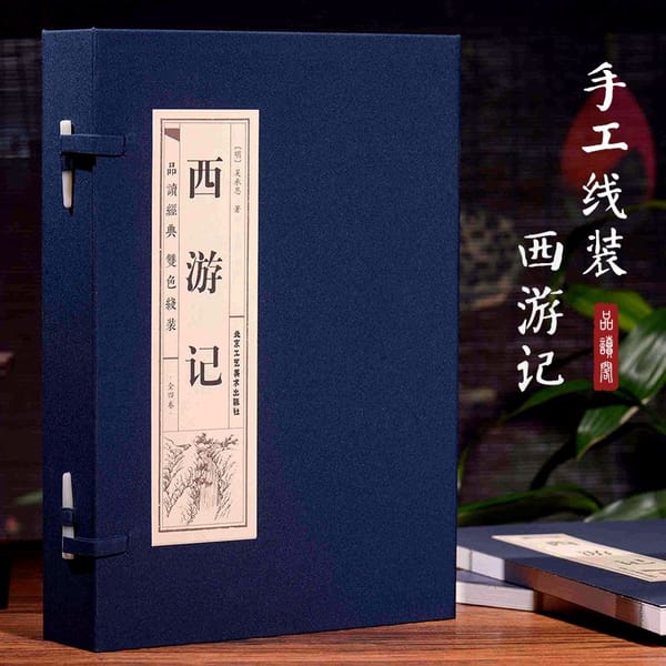 The Original Version of the Four Famous Books Journey to the West, the Original Juvenile Version