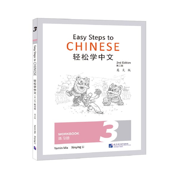 Easy Steps to Chinese (2nd Edition) Workbook 3 Learn Hanyu Pinyin Book