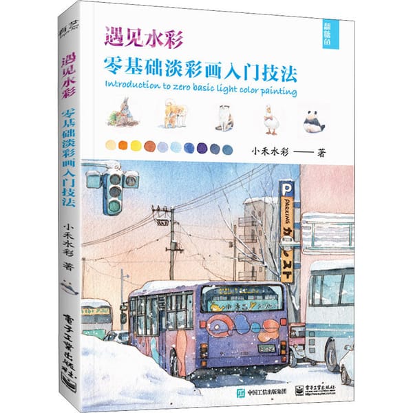 Meet Watercolor Introduction To Zero Basic Light Color Painting Book Gourmet Flower Scene Pen Watercolor Drawing Technique Book