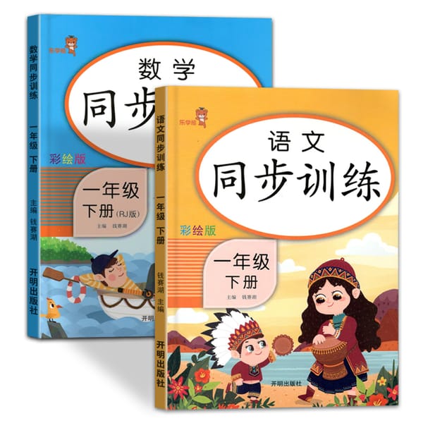 Nes 2 pcs/set First Grade Workbook  Mathematics and Chinese Synchronous Workbook Anti-pressure Books Early Education Book