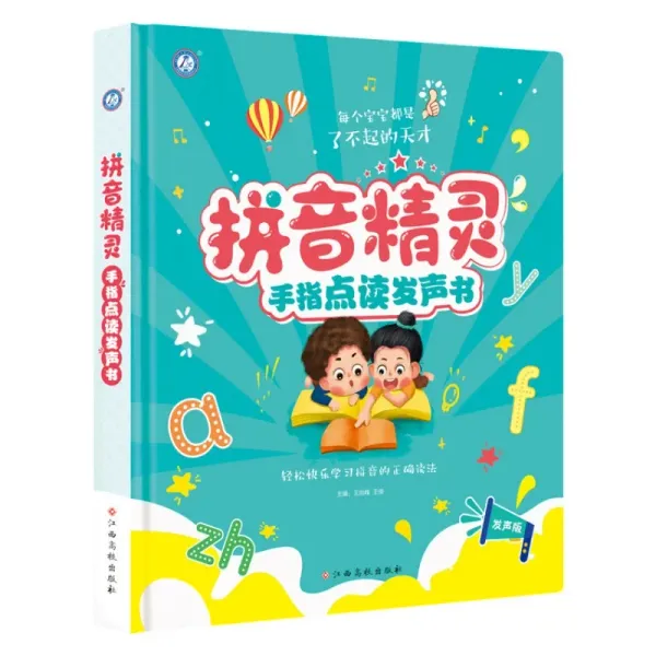 Pinyin Elf Finger Reading Phonetic Book for Preschool Children Pinyin Training Early Education Enlightenment Picture Book
