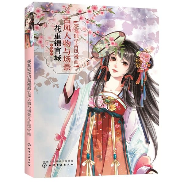 Zero Basic Ancient Style Comic Book Ancient Characters and Scenes Learn Drawing Comics Tutorial Book