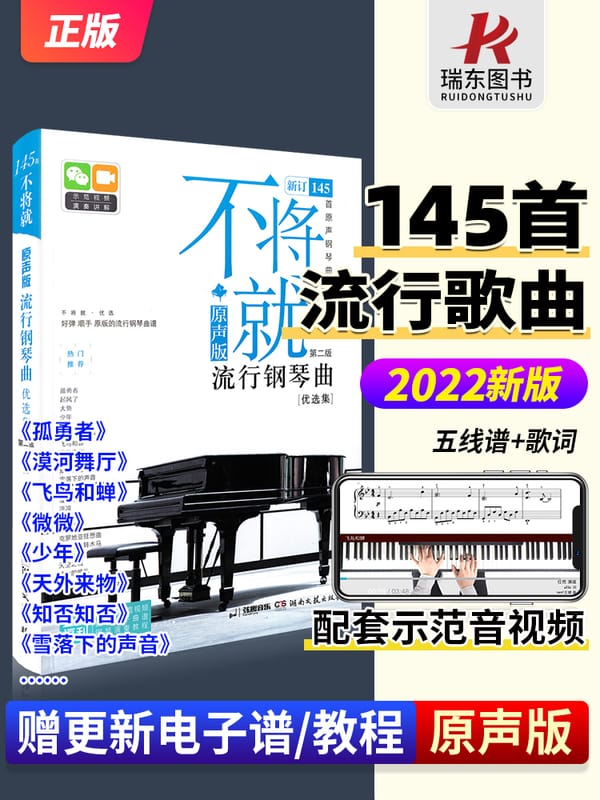 Do Not Take a Beginner's Tutorial on Popular Piano Music Selection Original Version Score Book