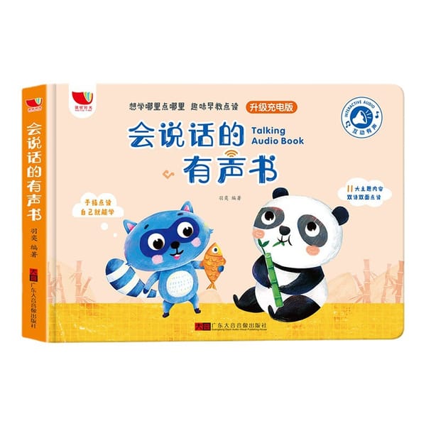 Children's Early Education Audiobooks. Early Childhood Learning Enlightenment Book