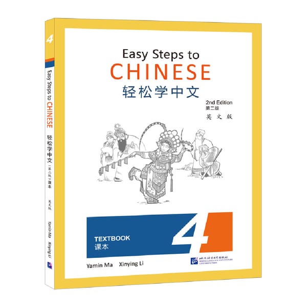 Easy Steps to Chinese (2nd Edition) Textbook 4 Learn Hanyu Pinyin Book