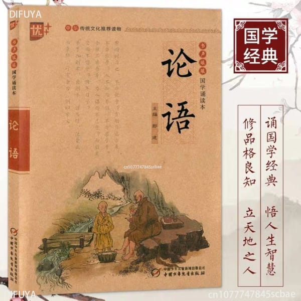 Chinese Books for Kids The Analects of Confucius Tao Te Ching Classics Reading Book with Pinyin Book To Learn Chinese Books
