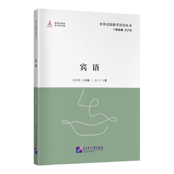 The Object Teacher’s Manual Learn Chinese Pinyin Book