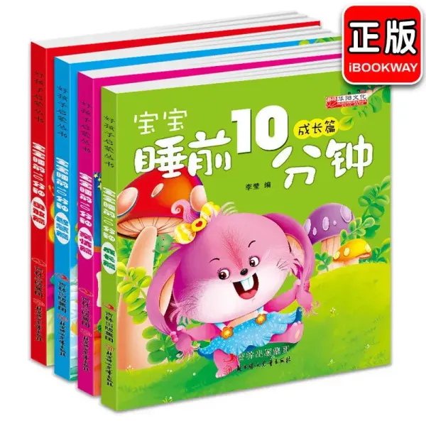 10 Minutes Before The Baby Goes To Bed, Beautiful Painting Story Book Intelligence Enlightenment Early Education Picture Book