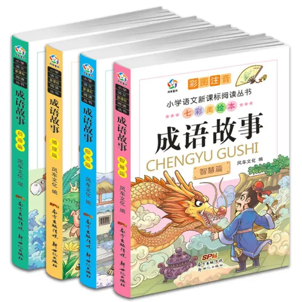 4 Books Chinese Idiom Story Book Primary School Students Reading Books Children Inspirational Stories For Beginners With Pinyin