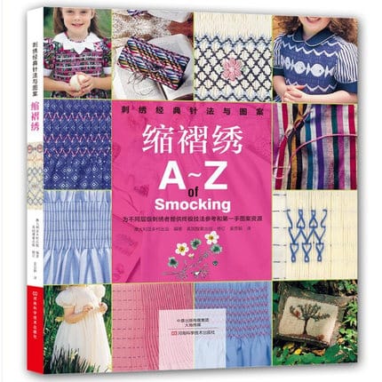 A-Z of Smocking: A complete manual for the beginner through to the advanced smocker Book