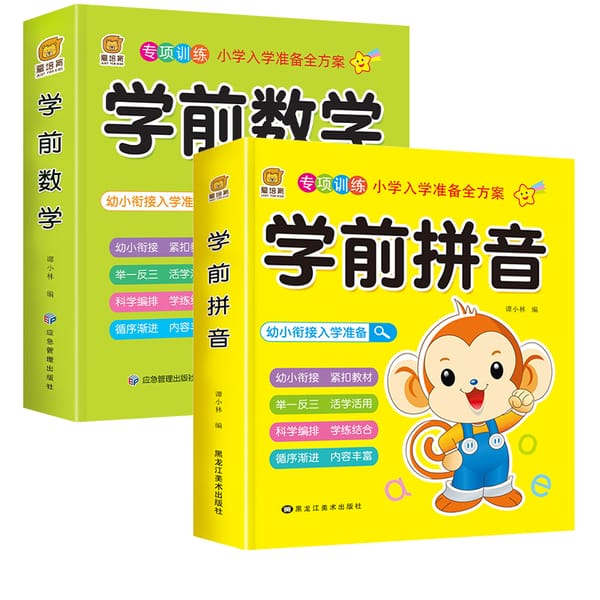 Easy to Learn Preschool Pinyin/Math Exercise Book Enlightenment Early Education Literacy kindergarten Chinese Book For Kids