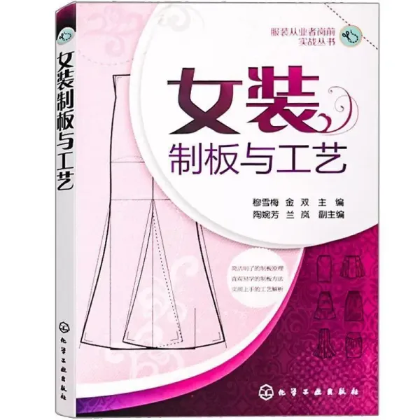 Women's Clothing Board Making and Technology, Tailoring Clothing Structural Design, Clothing Cutting Self Study Zero Basic Books