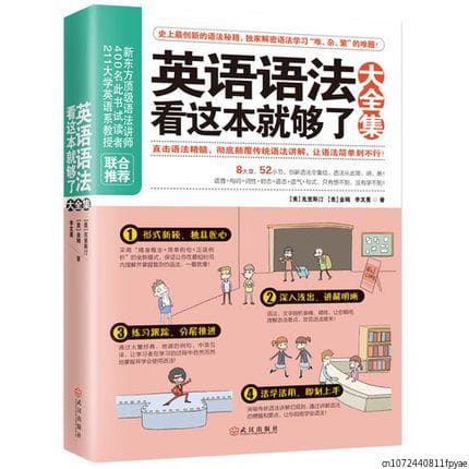 Hot Selling English Grammar This Is Enough Book For Adult