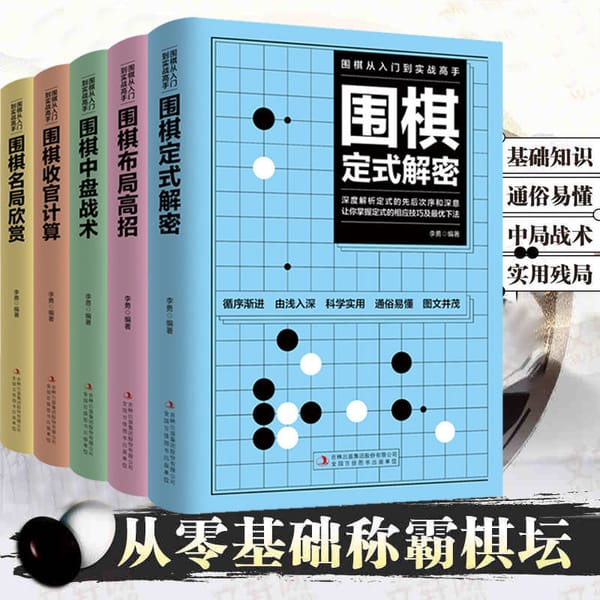5 books/A complete set of Go books for beginners and practical Go tutorials
