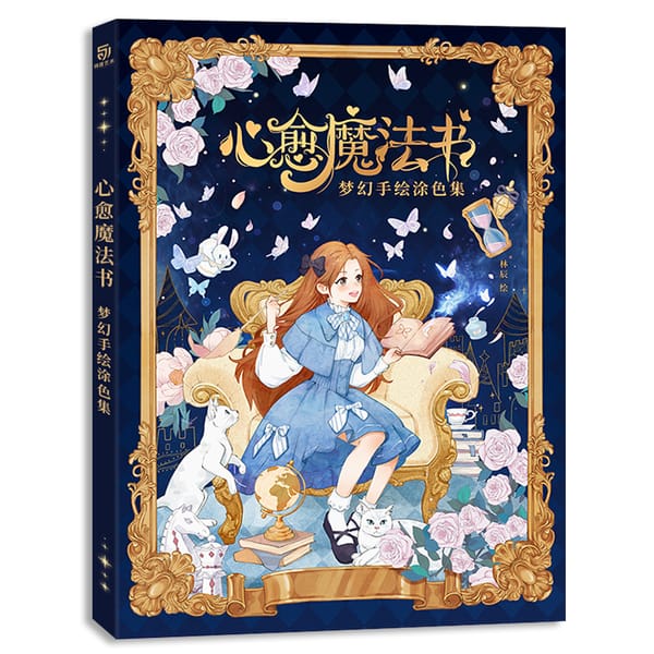Heart Healing Magic Book Fantasy Hand Drawn Coloring Book Anime Line Draft Copy Album Secret Garden illustration Drawing Book