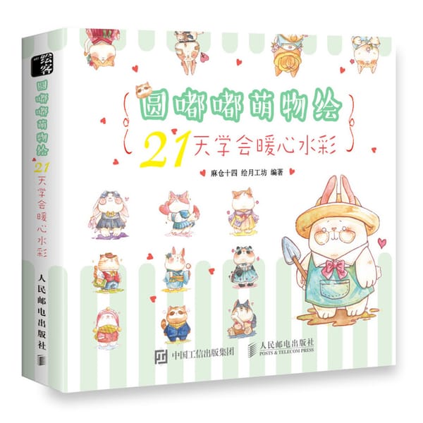 21 Days To Learn Warm Heart Watercolor Animal Fruit Q Version Painting Drawing Art Book