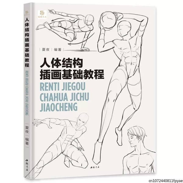 A Basic Tutorial on Human Body Structure Illustration Art Book Dynamic structure Techniques For Human Body Sketching