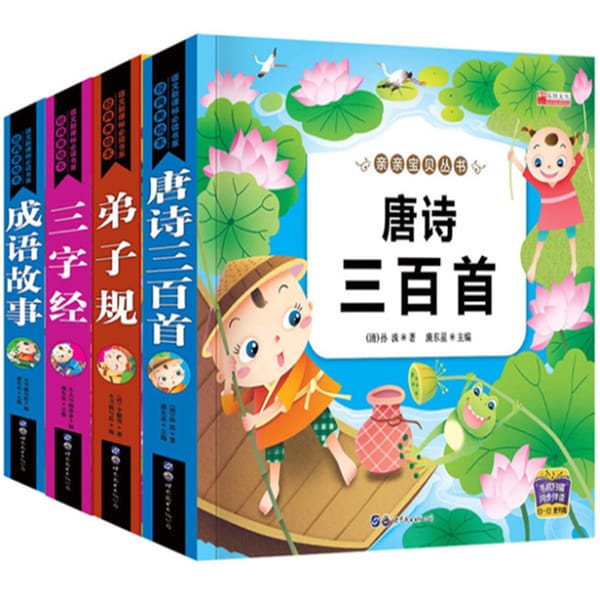 Children's Sinology Classic Four Classics A Dream of Red Mansions Coloring Book Primary School Students Reading Books