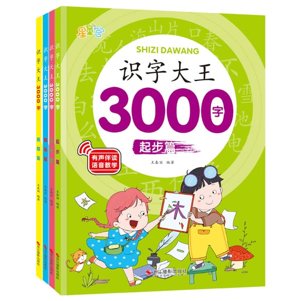 Preschool Learning Book 3000 Basics Chinese Characters Zi Education Literacy Books Children Reading Wordtextbook Notes Pinyin