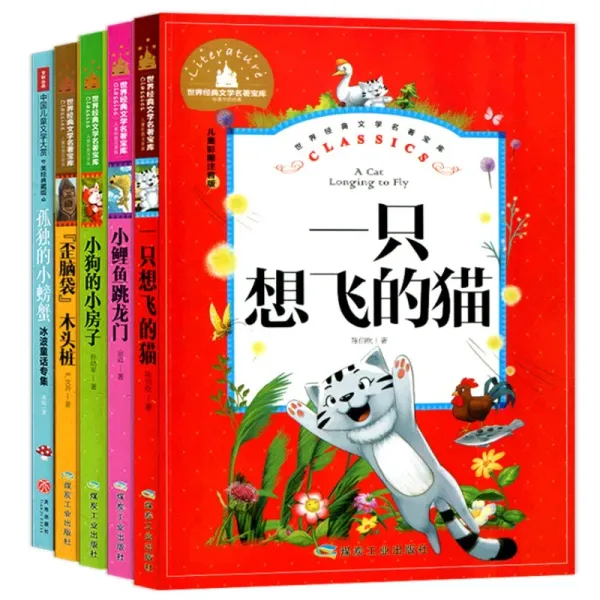 Little Carp Jumping Dragon Gate Second Grade Colored Edition A Cat Who Wants to Fly Children's Books Complete 5 Books