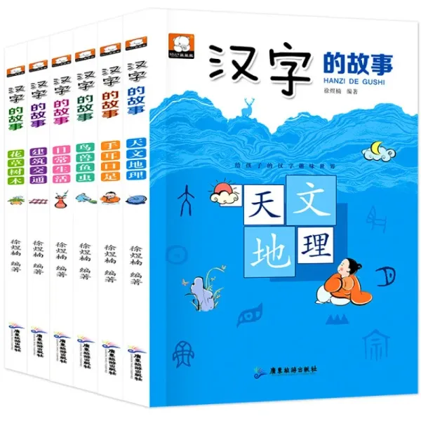 6 Books The Story of Chinese Characters in Pinyin Version: The Fun World of Chinese Characters in Extracurricular Book