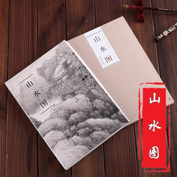 Landscape Ink Painting (Shan Shui Tu) -by Gong Xian (Qing Dynasty ) Traditional Chinese Painting Series Art Book Long Size