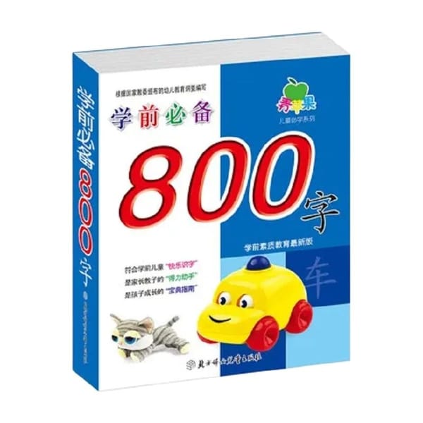 800 Words Chinese children's book with pinyin English For Kids Children Learn Chinese Mandarin Hanzi