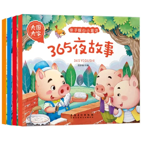 Audio Books Heartwarming Parent Child Fairy Tales 365 Night Stories Children's Picture Books