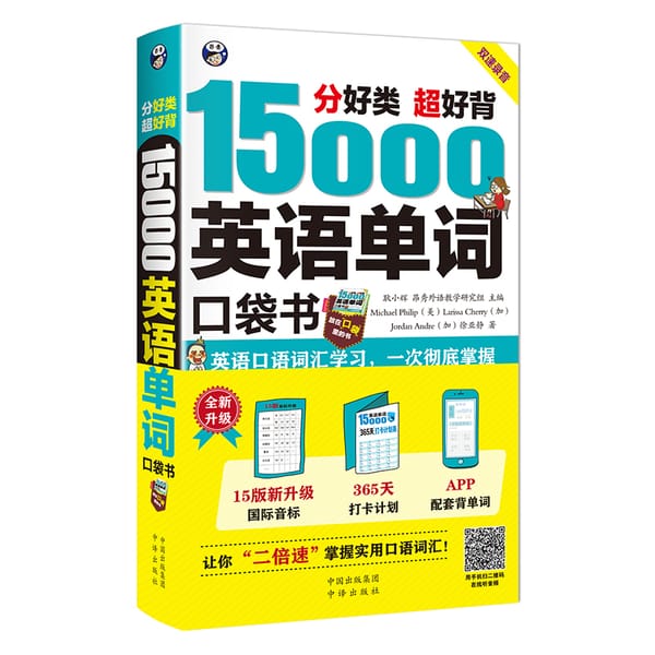 New Hot 1pcs 15000 English Word Pocket Book English speaking vocabulary learning Book for adult