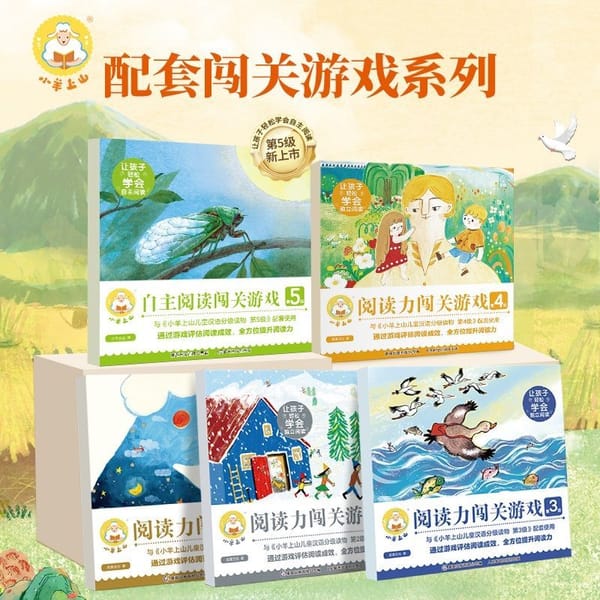 Little Sheep Up The Mountain Reading Power Breakthrough Game Level 1-5 Reading Supporting Breakthrough Game Book