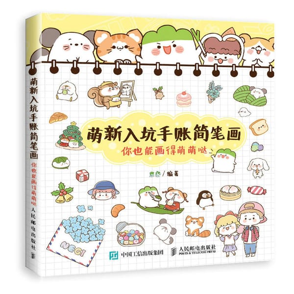 Super Cute Handbook Stick Figures Book Simple Line Drawing Book Hand Painting Illustration Tutorial Book