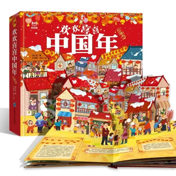 Happy Chinese New Year 3D Flap Story Picture Book Baby Enlightenment Early Education Pop-up Book Gift for Children