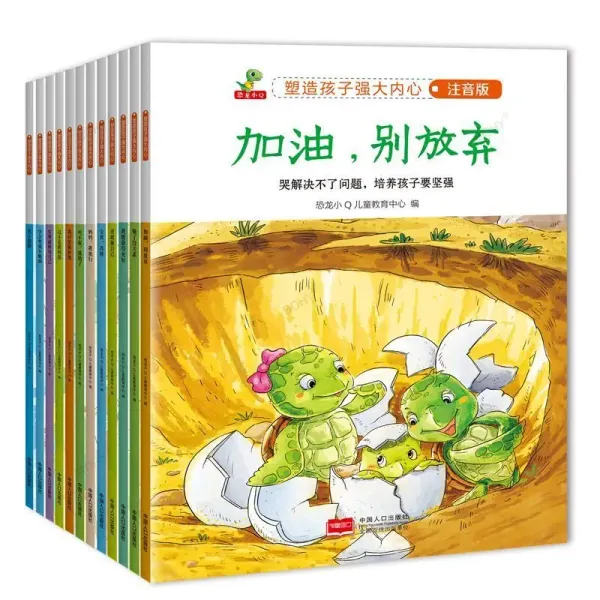 Must-Read Extracurricular Reading Phonetic Version 3-8 Year Old Children'S Picture Book Story Book with Pinyin