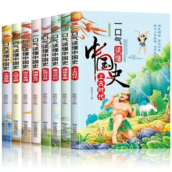 Read Chinese History in One Breath Extracurricular Reading Materials Historical and Cultural Books