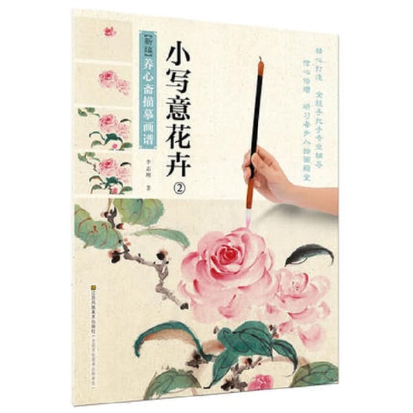 Chinese traditional drawing book beginners freehand brushwork painting books enjoyable colored paint flower textbook,set of 2