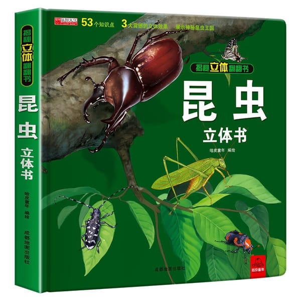 Incredible Insect Encyclopedia: A 3D Pop-Up Book for Kids 7-14, Revealing The World of Bugs