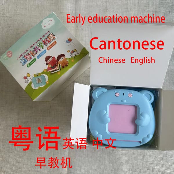 112/255 Chinese Cantonese English Card Early Education Machine Children's Early Education Card Machine Toys Book Art
