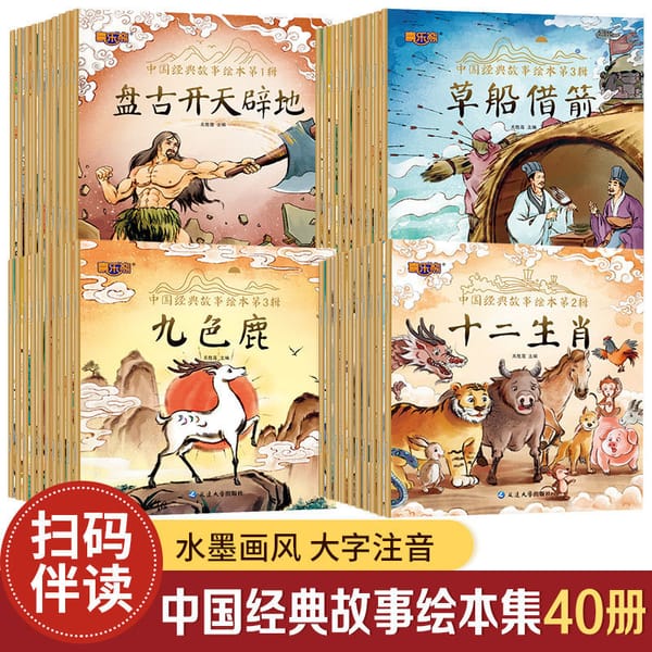 A Full Set Of Chinese Classic Myths And Stories Traditional Festival Zodiac Idiom Picture Books Children'S Kitaplar