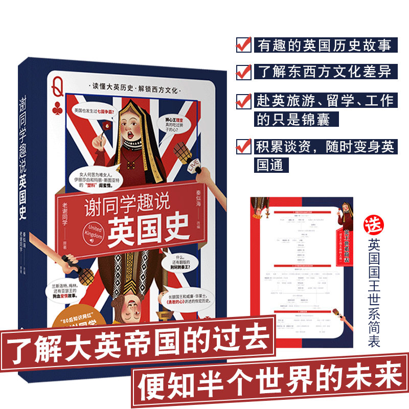 United Kingdom Humorous History Books British European History Travel History Understanding Western Cultural Differences