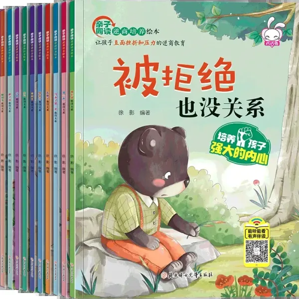 Children Education Emotional Management Bedtime Story Inverse Quotient Training Picture Book For Gift Early Enlightenment Books